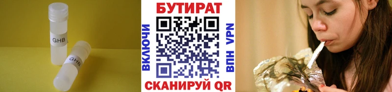 Бутират бутик  Медынь 