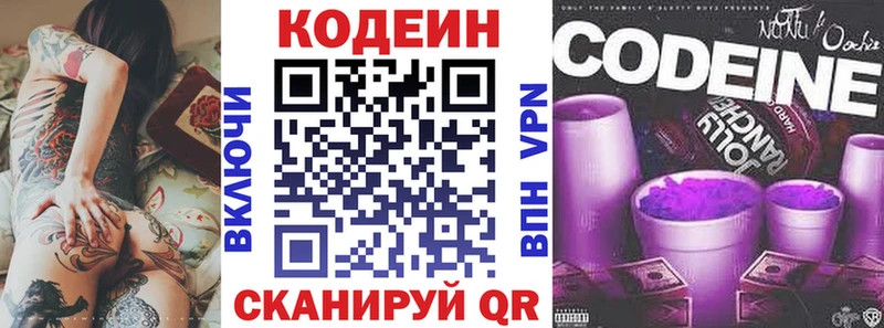 Кодеин напиток Lean (лин) Медынь
