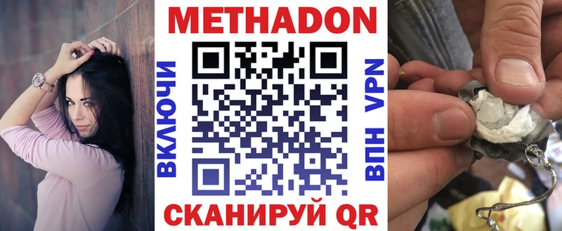 наркотики  Медынь  МЕТАДОН methadone 