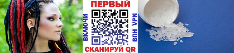 Первитин Methamphetamine  Медынь 
